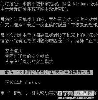 WindowsXP电脑一开机就反复重启的原因及解决方法1