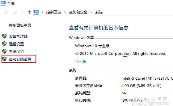 为什么win10总是重启？win10重启的原因以及解决办法2