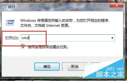 Win7如何打开命令行窗口？Win7打开命令行窗口的方法3