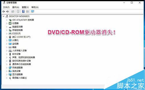 升级win10后光驱不能用找不到该怎么办?2