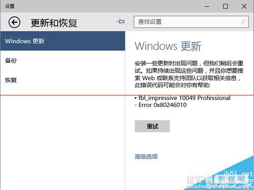 怎么用win10更新文件给其他电脑做批量升级？7