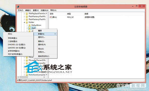 Win8/8.1如何右键添加杀毒软件WD扫描功能2