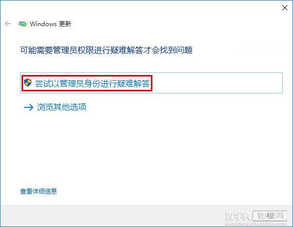 Win10商店还不能下载应用怎么办？10