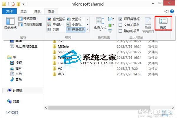 Win10系统让文件夹提示文件大小信息的方法1