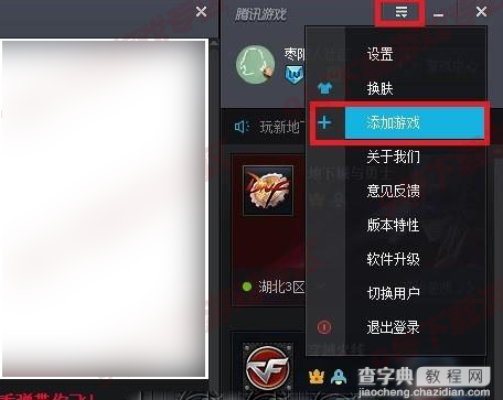 win10可以玩DNF吗? 解决dnf在win10上玩不了的技巧1