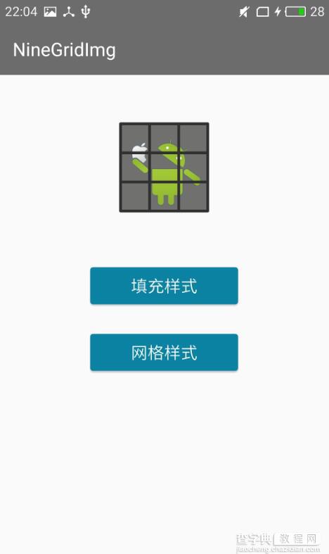 Android学习教程之九宫格图片展示（13）2