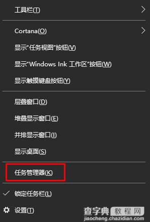 Win10音量图标开不了怎么办？Win10音量图标无法开启的解决方法2