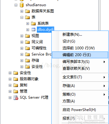 图文详解SQL Server 2008R2使用教程12