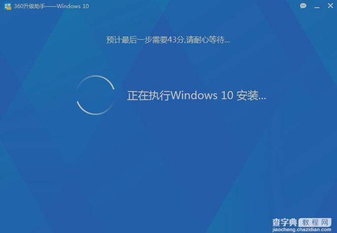 怎么用360升级win10？ 360升级win10详细图文步骤7