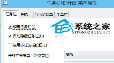 Win10任务栏会自动隐藏须鼠标指针放上才能显示如何解决2