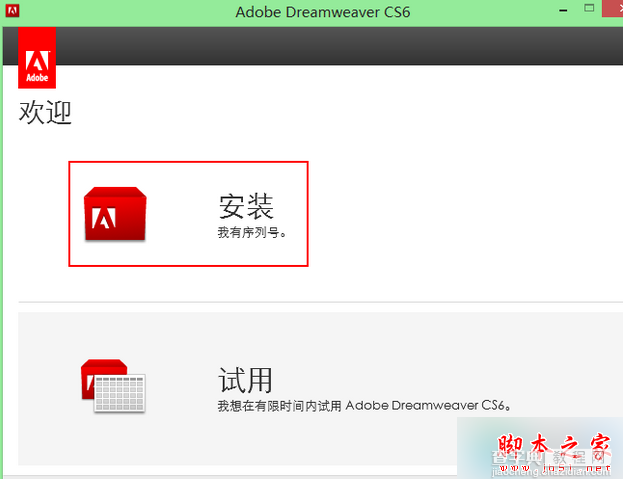 win7系统安装Dreamweaver CS6提示错误代码0xc000007b的解决方法4