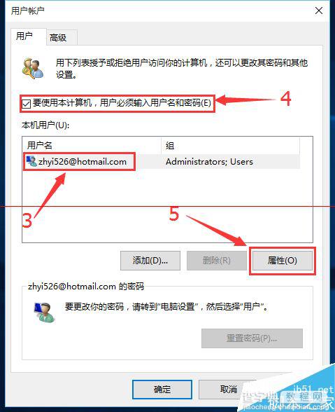 Win10取消开机密码后开机两个账户该怎么办？2