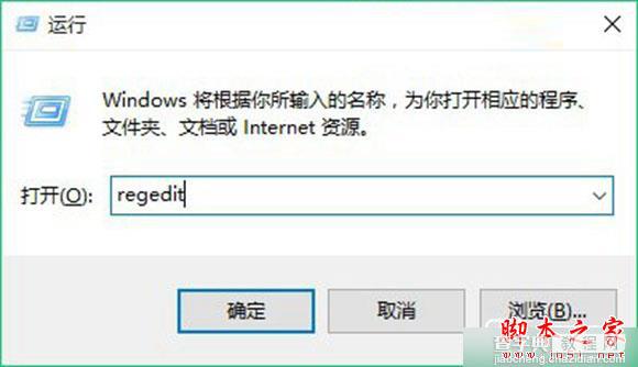 Win10系统右键图形属性怎么去掉？ Win10系统右键图形属性去除图文教程2