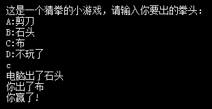 C语言实现的猜拳游戏代码分享2