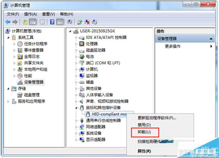 Win7系统打不开鼠标属性问题的解决方法1