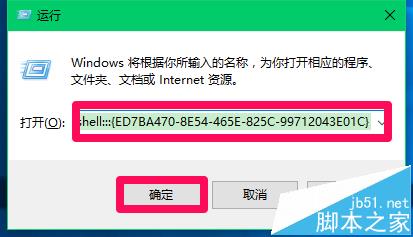 win10预览版14379怎么创建所有任务工具箱文件夹?4