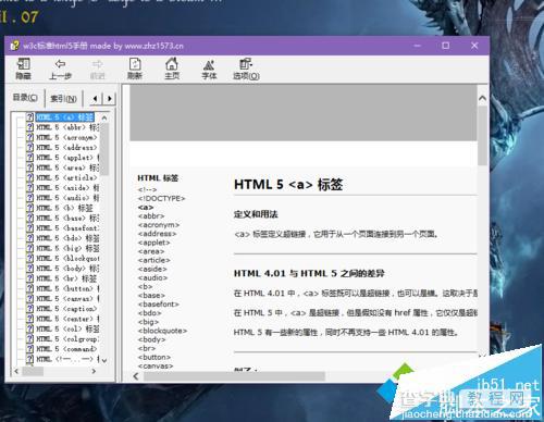 win7/win8.1系统打开chm文件一片空白解决方法4