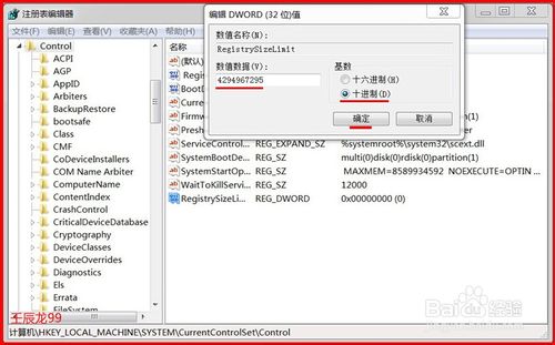 win7安装软件出现错误Error 1935该怎么解决？7