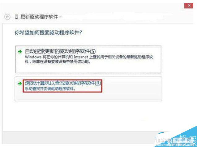 win8系统怎么安装无线网卡？win8系统安装无线网卡的两种方法7