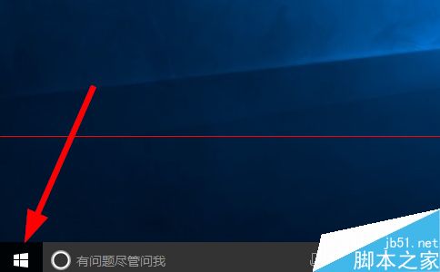 windows应用商店怎么打开？win10应用商店四种打开方法3