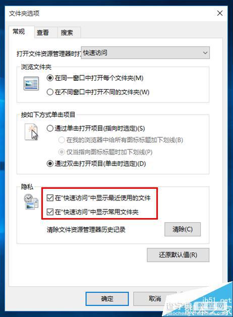 Win10任务栏中文件资源管理器怎么添加快速访问？5