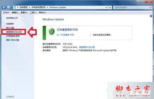 win8系统IE11如何降级到IE10浏览器？ win8系统IE11浏览器降级到IE10的设置方法3