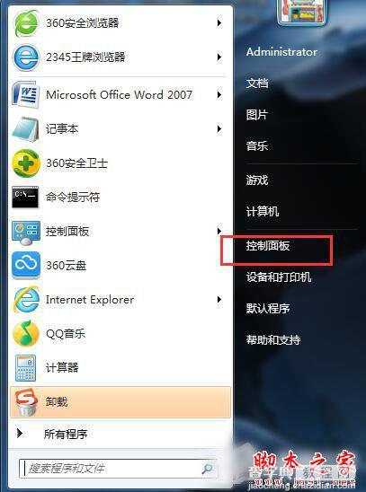 Win7如何设置语言栏？Win7系统设置语言栏的方法1