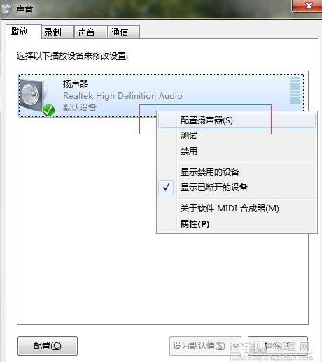 如何把Win7系统声音设置成5.1声道  Win7设置5.1声道图文教程2