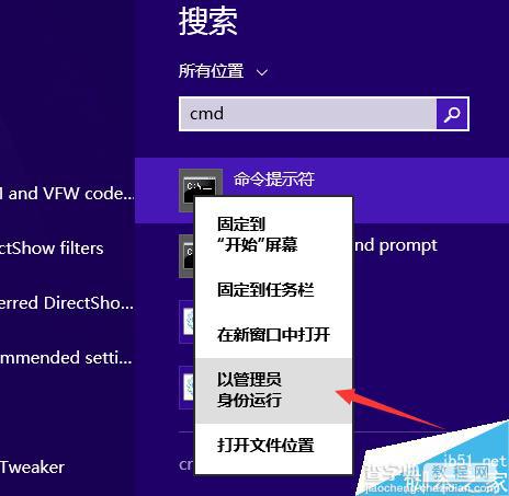 几种Win7/8下创建管理员权限的CMD命令行的方法总结1