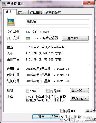 Win7怎么压缩图片大小？Win7压缩图片的方法图解1