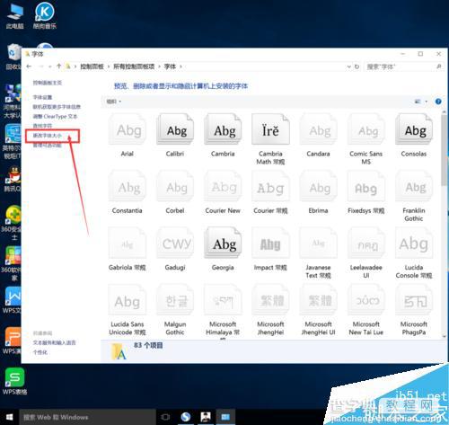 win10怎么更改标题栏、菜单、消息框、工具提示的字体大小?4