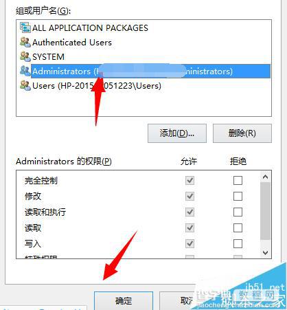 win8系统安装软件弹出错误代码2053的两种解决办法4