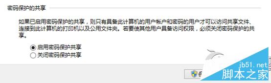 Win7无法关闭密码保护共享的原因及解决方案1