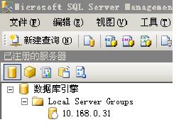 sql2008保存注册服务器的实现方法4
