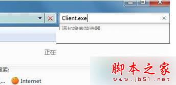 重装win7系统后开始菜单“英雄联盟”图标不见了的解决方法1