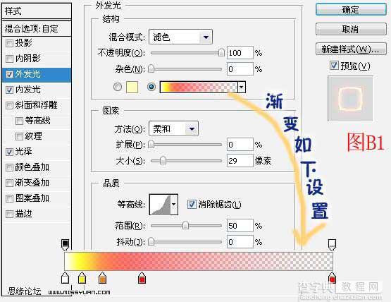 Photoshop教程:光影特效图形3