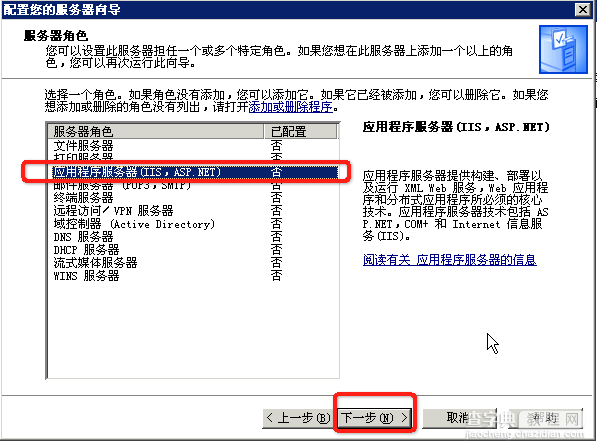 在Win2003(64位)中配置IIS6+PHP5.2.17+MySQL5.5的运行环境5