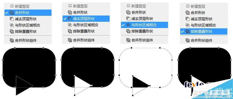 PS通过形状图层绘制矢量图标12