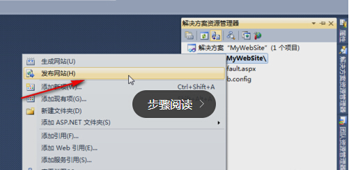 VS2010新建站点发布并访问步骤详解15