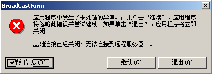 Microsoft .Net Remoting系列教程之三:Remoting事件处理全接触11