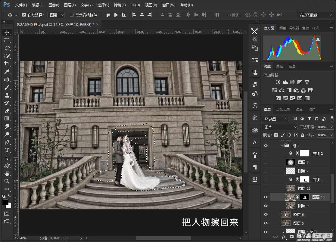 Photoshop把建筑的外景婚片调出唯美的夜景效果13