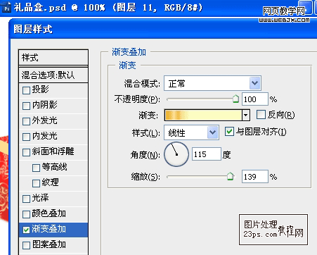 Photoshop 制作新年礼品盒子教程10