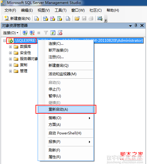 jdbc连接sql server数据库问题分析8