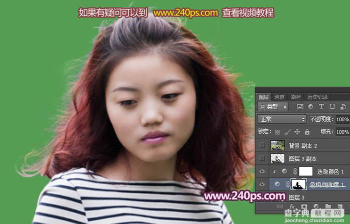 Photoshop利用通道抠出精细的发丝及更换背景色45