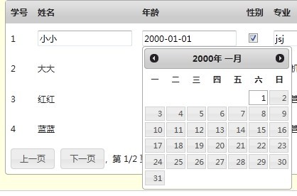 在jquery repeater中添加设置日期,下拉,复选框等控件1