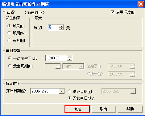 MSSQL2000安全设置图文教程11