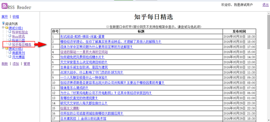 基于JSP的RSS阅读器的设计与实现方法(推荐)34