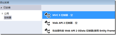 ASP.NET MVC5网站开发用户注册（四）3