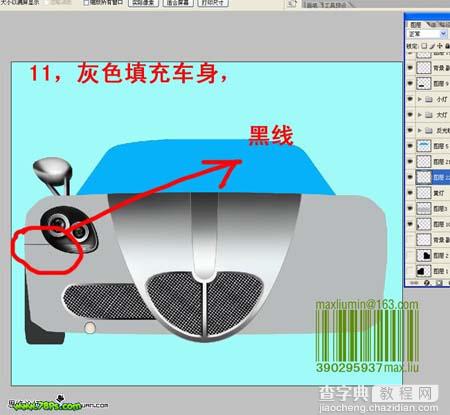 photoshop 鼠绘 银灰色跑车12