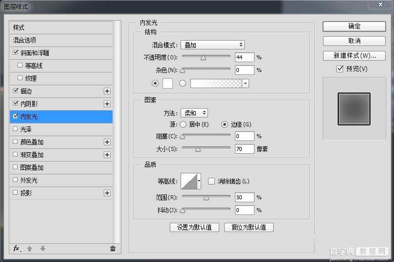 Photoshop制作木纹皮革材质的写实相机镜头25